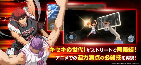 Download 黒子のバスケ Street Rivals android on PC .